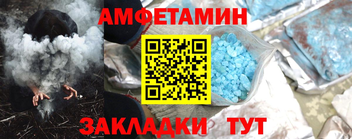 АМФЕТАМИН Premium Аргун