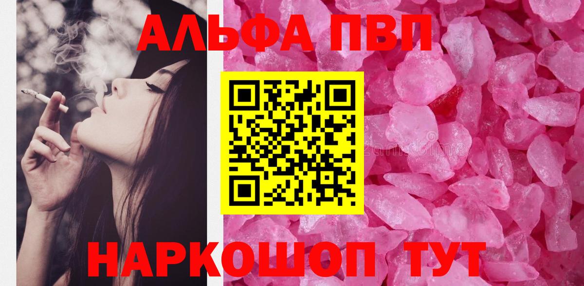 Alpha-PVP кристаллы  Alpha-PVP Crystall  Alpha-PVP крисы CK  Аргун  Вход с VPN 