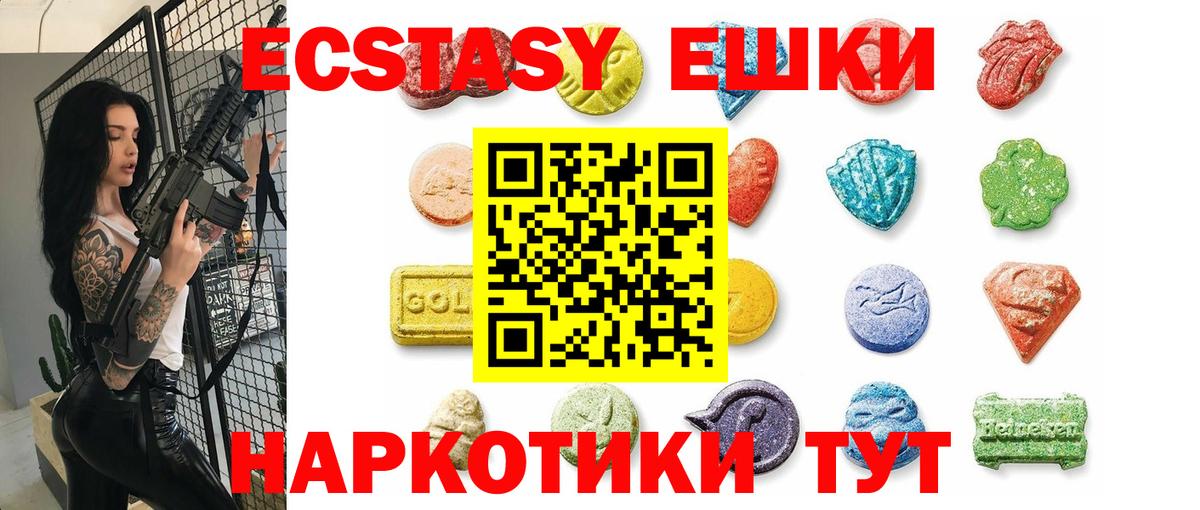 Ecstasy Дубай  Вход с VPN  цена   Аргун 