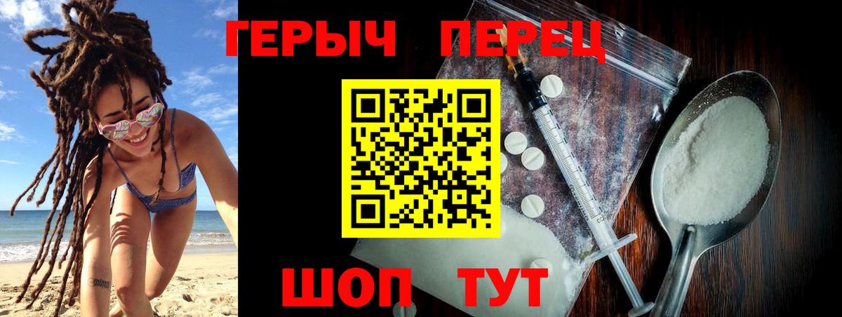 ГЕРОИН гречка  Вход с VPN  Аргун 