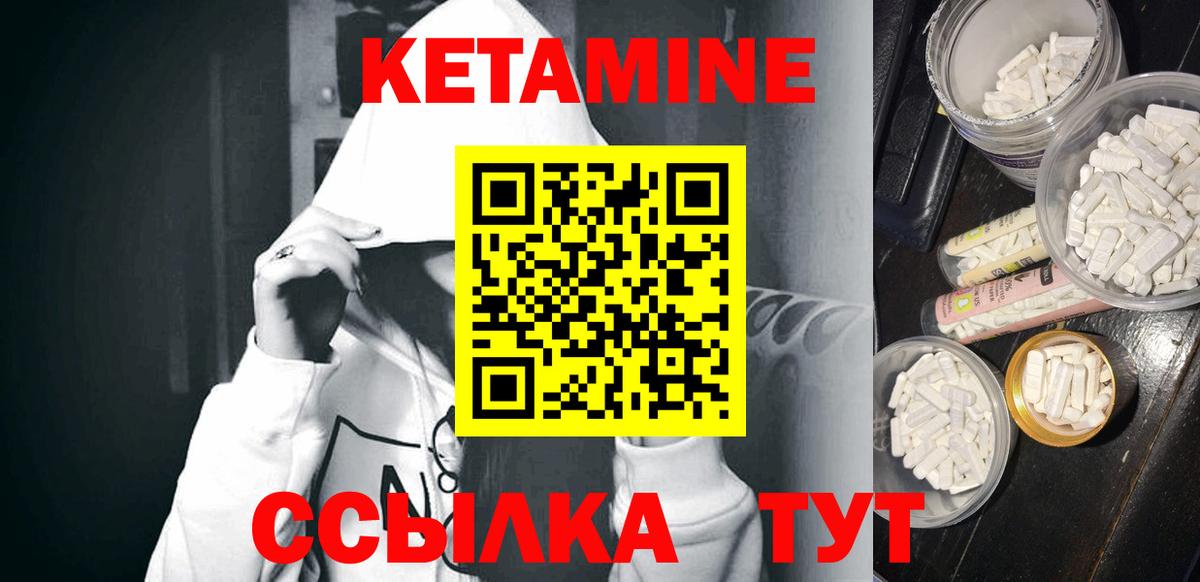 Аргун  КЕТАМИН ketamine  КЕТАМИН ketamine  Вход с VPN 