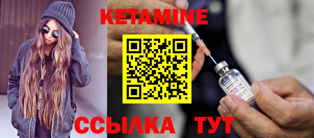 КЕТАМИН ketamine Аргун