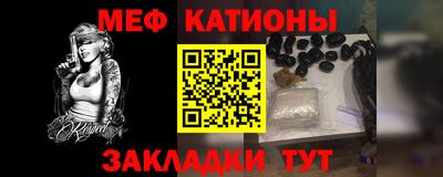 меф Шахты