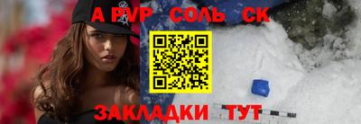 стаф Шебекино