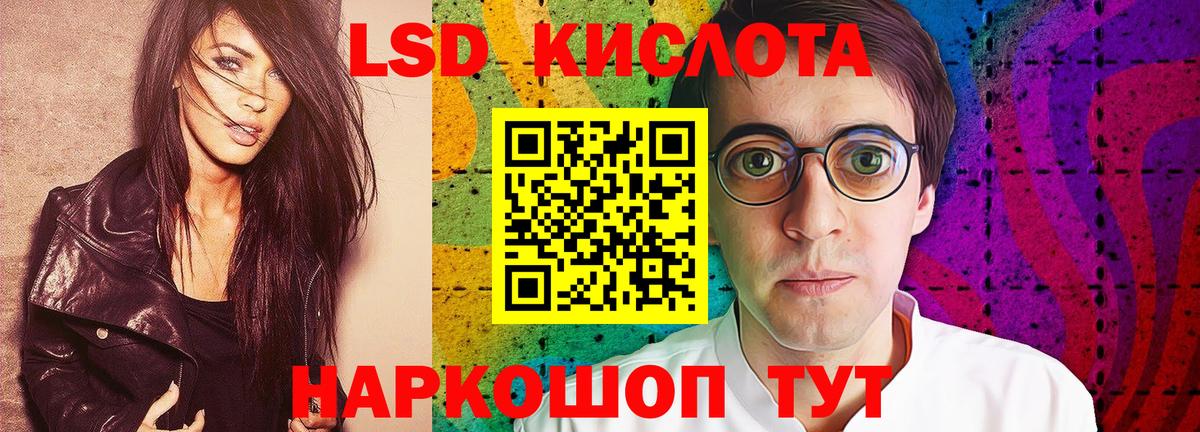 LSD-25 экстази кислота  ЛСД экстази кислота  Вход с VPN  Аргун 