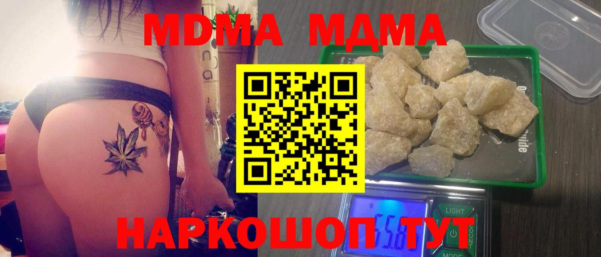 МДМА Molly Аргун