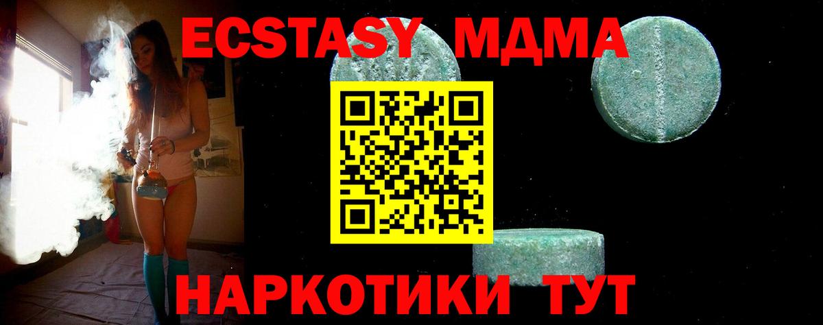 MDMA crystal  MDMA молли  Вход с VPN  МДМА  Аргун 
