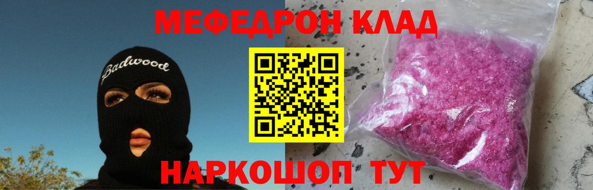 МЕФ мука Аргун