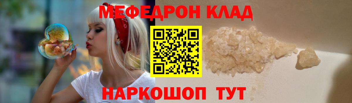Меф  Меф мяу мяу  Вход с VPN  Мефедрон 4 MMC  Аргун  Меф 