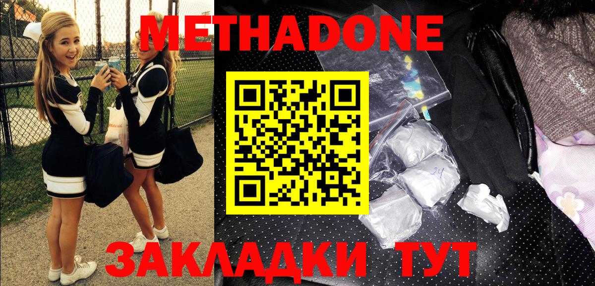 Метадон белоснежный  Вход с VPN  МЕТАДОН мёд  Аргун 