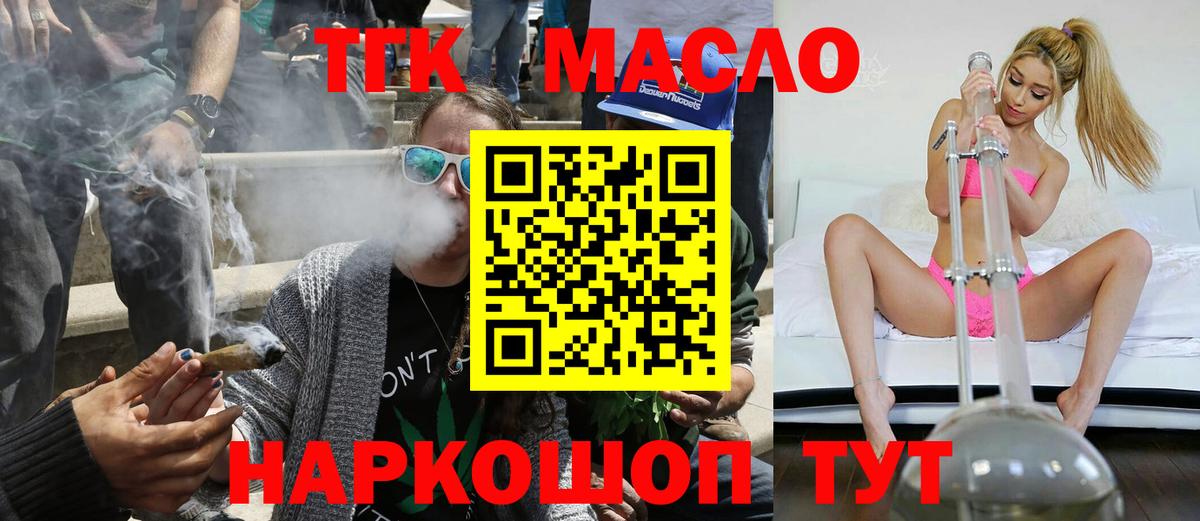 Дистиллят ТГК вейп Аргун